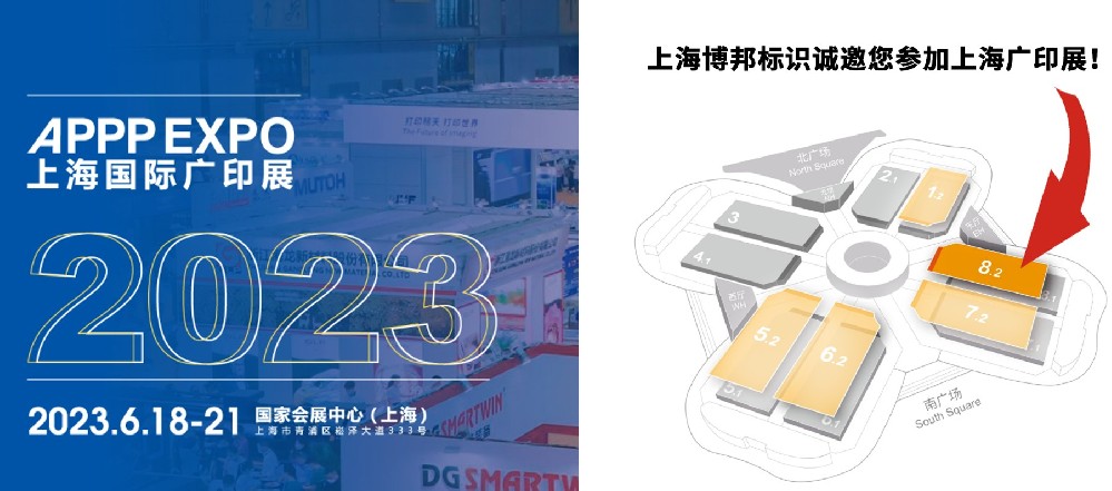 广州兴翩网络科技有限公司标识邀请您参加2023上海国际广印展